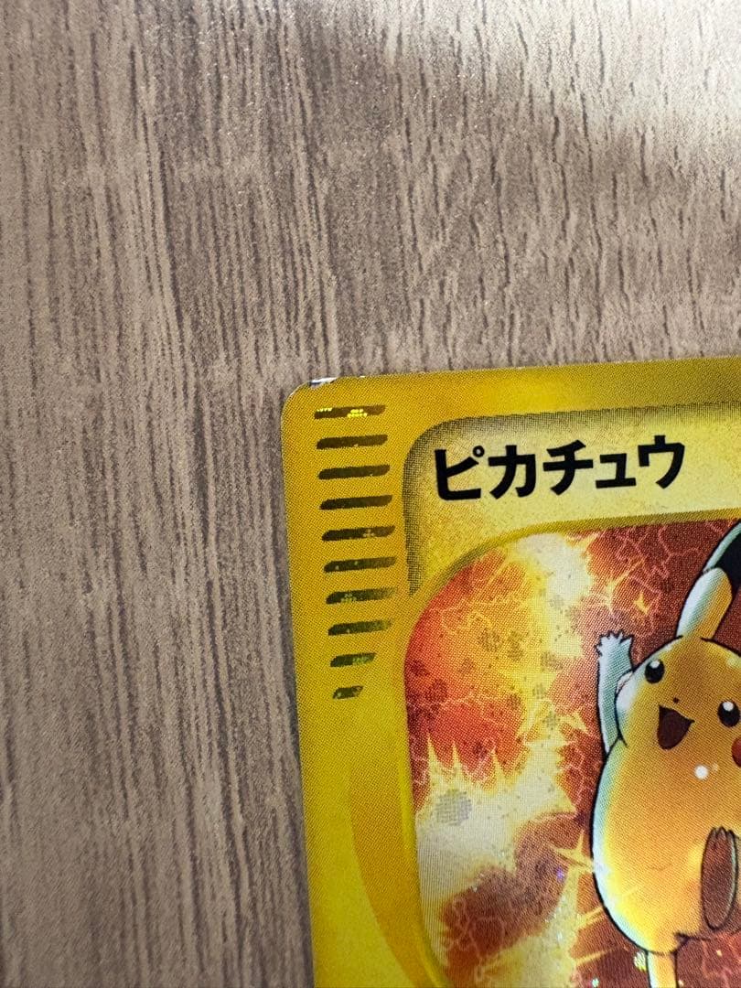ピカチュウ マクドナルドプロモ　 ミニマム★パック