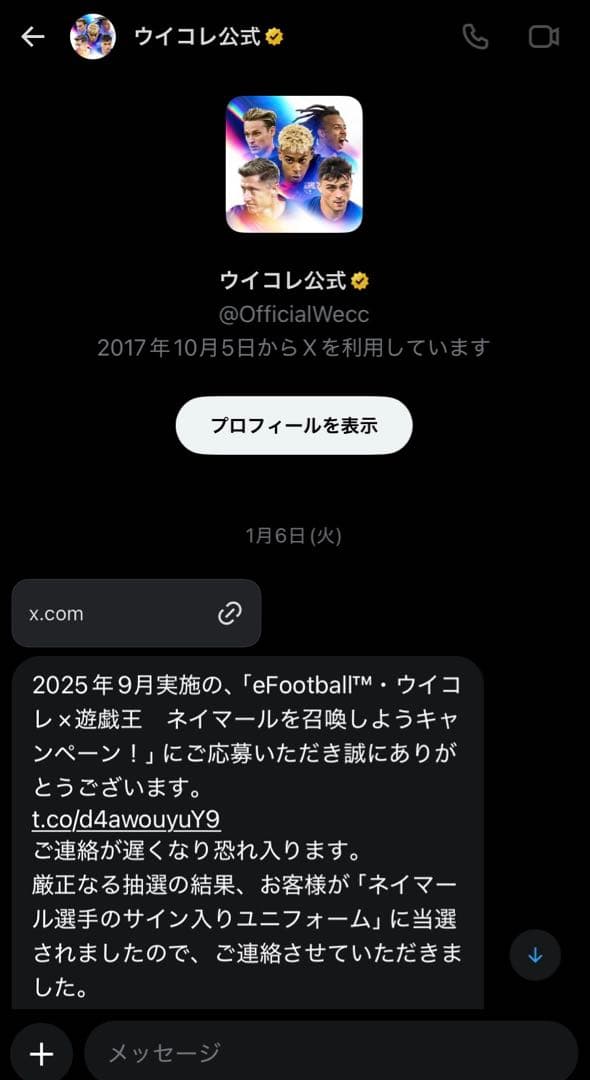 サッカーブラジル代表ユニフォーム　ネイマール選手サイン入り