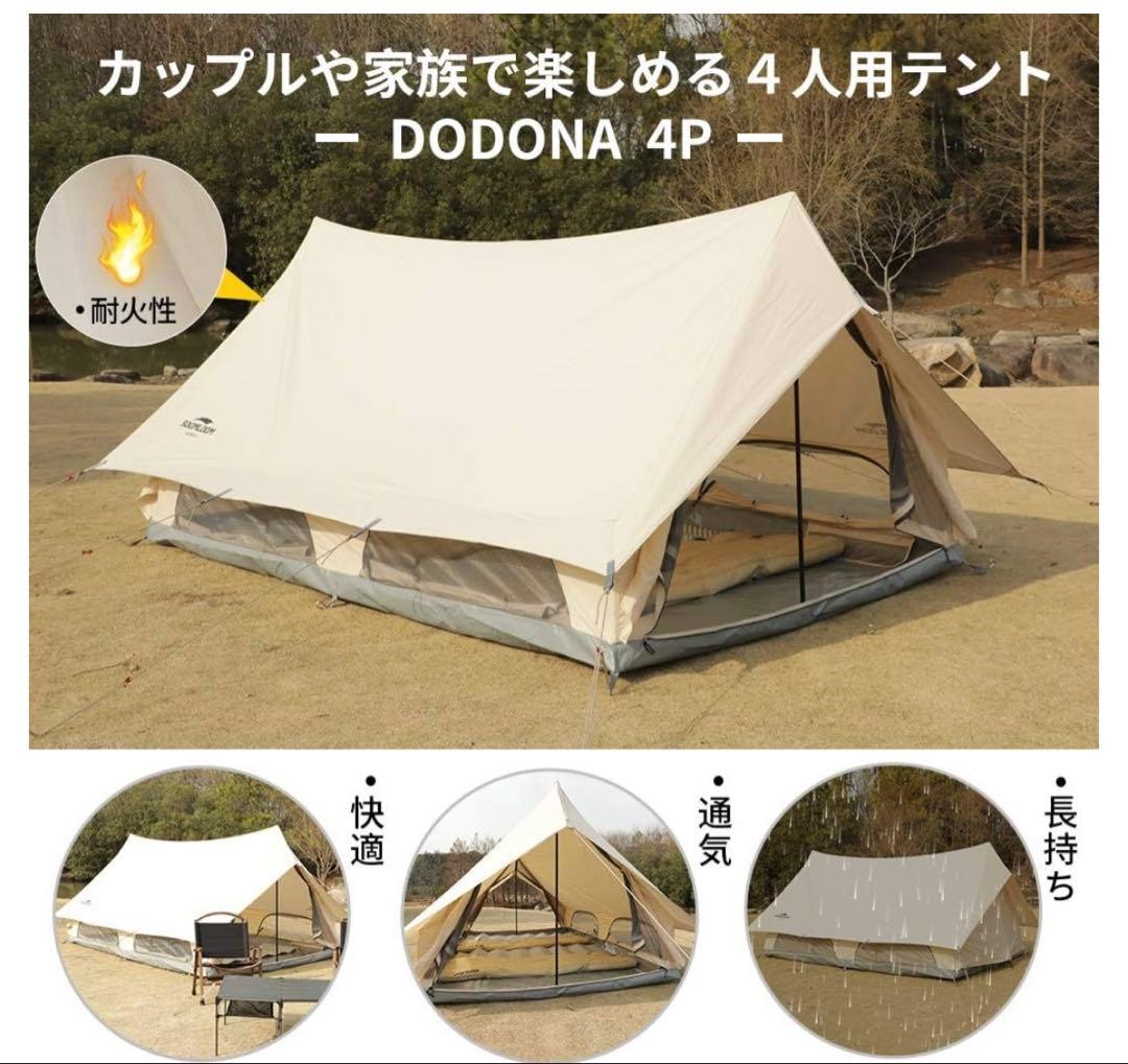 Dodona 4P テント 4人用