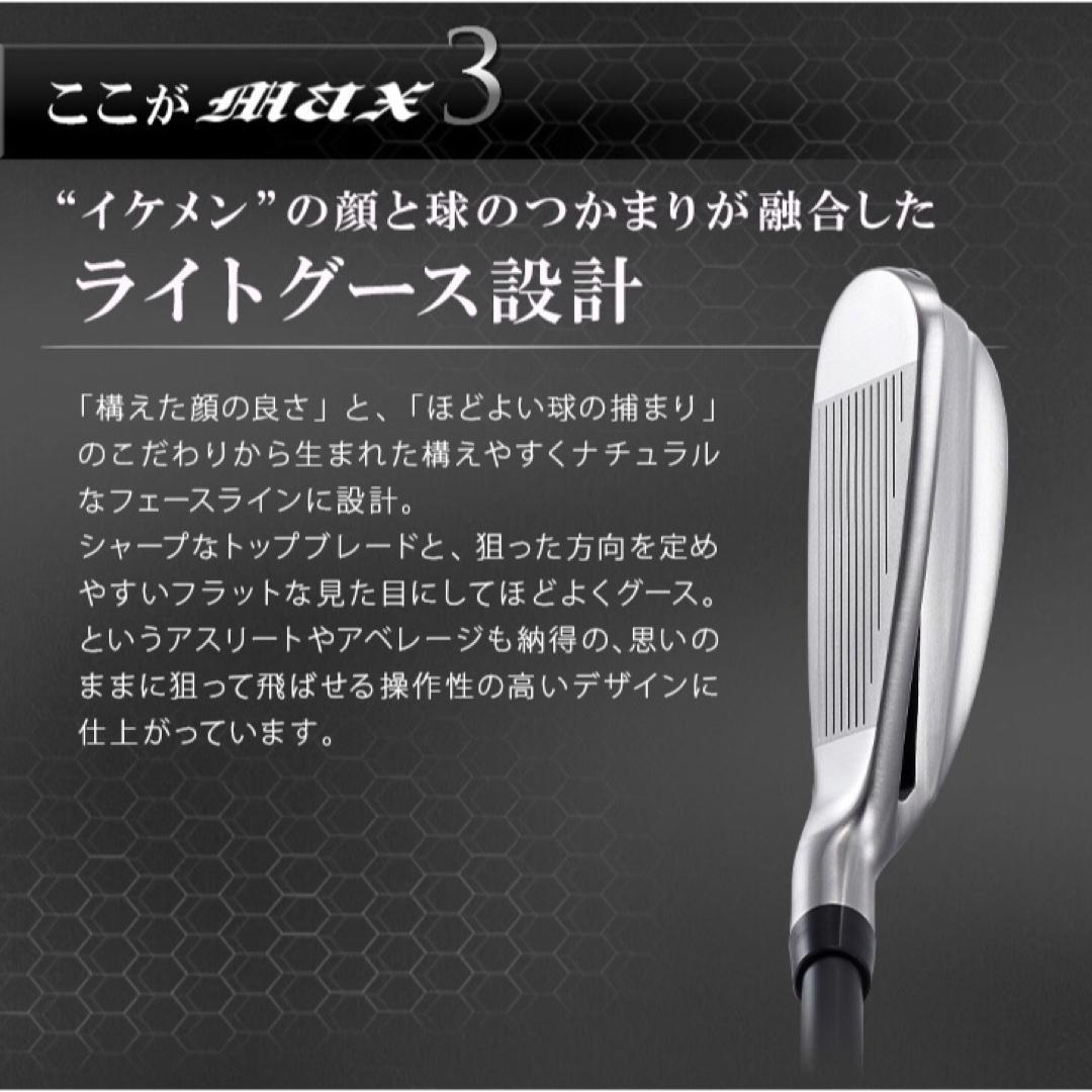 誕生☆ドラコン日本一遺伝子で2番手飛ぶ! マキシマックス アイアン 三菱W飛匠