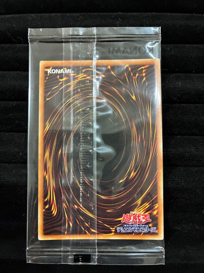 遊戯王OCG 青眼の亜白龍　ブルーシークレット　未開封　五つ目