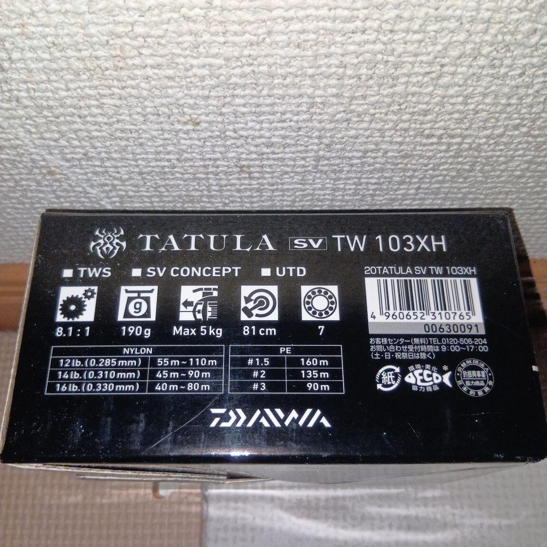 20タトゥーラSVTW103XH