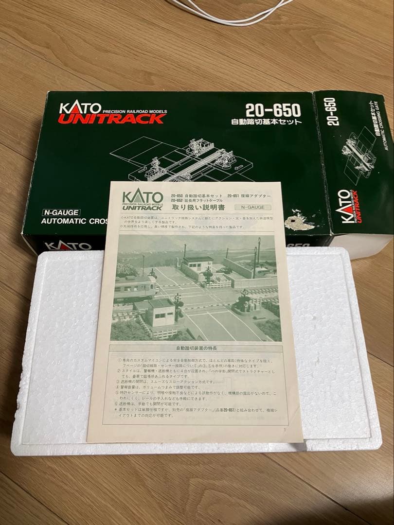 20-650 自動踏切セット