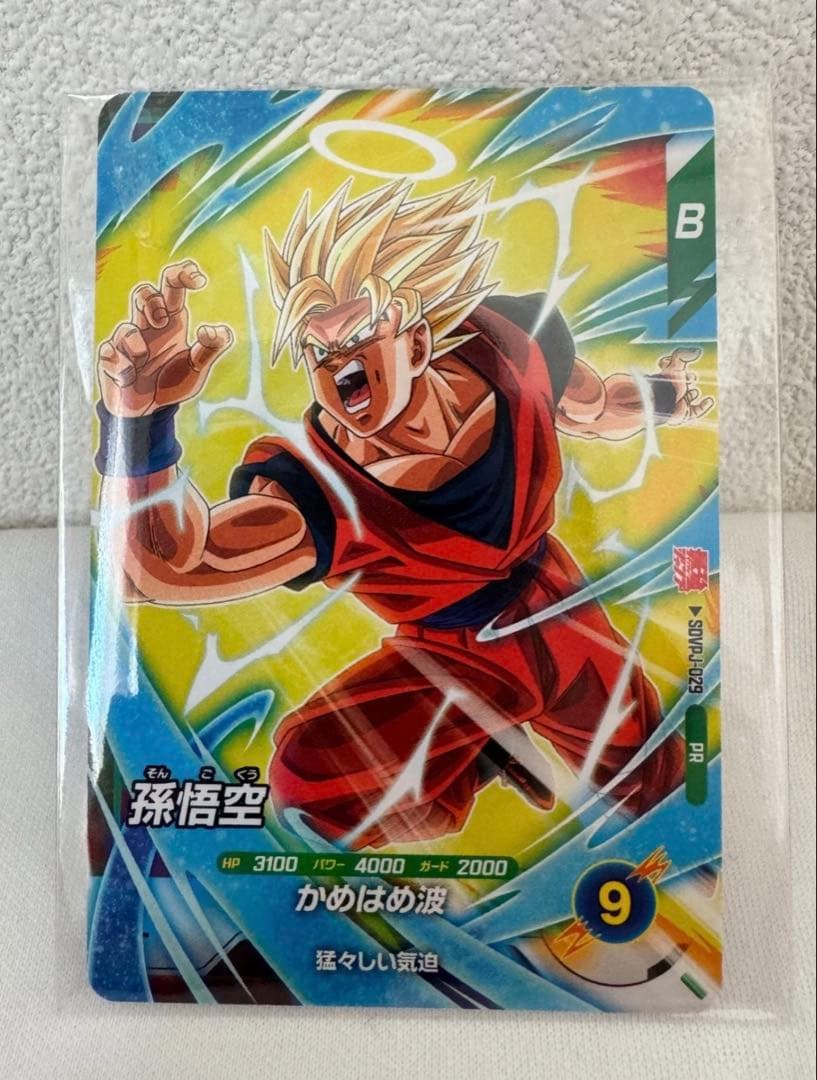 最強ジャンプ3月号応募者全員サービス ドラゴンボールスーパーダイバーズ X10