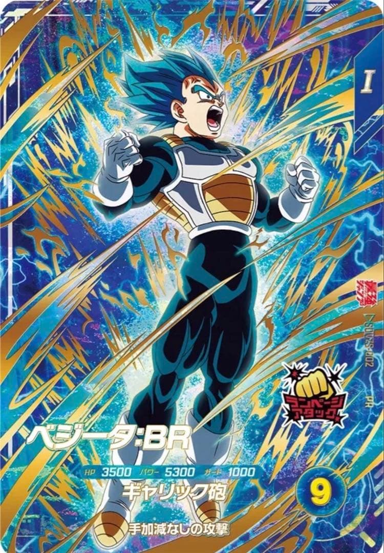 最強ジャンプ3月号応募者全員サービス ドラゴンボールスーパーダイバーズ X10