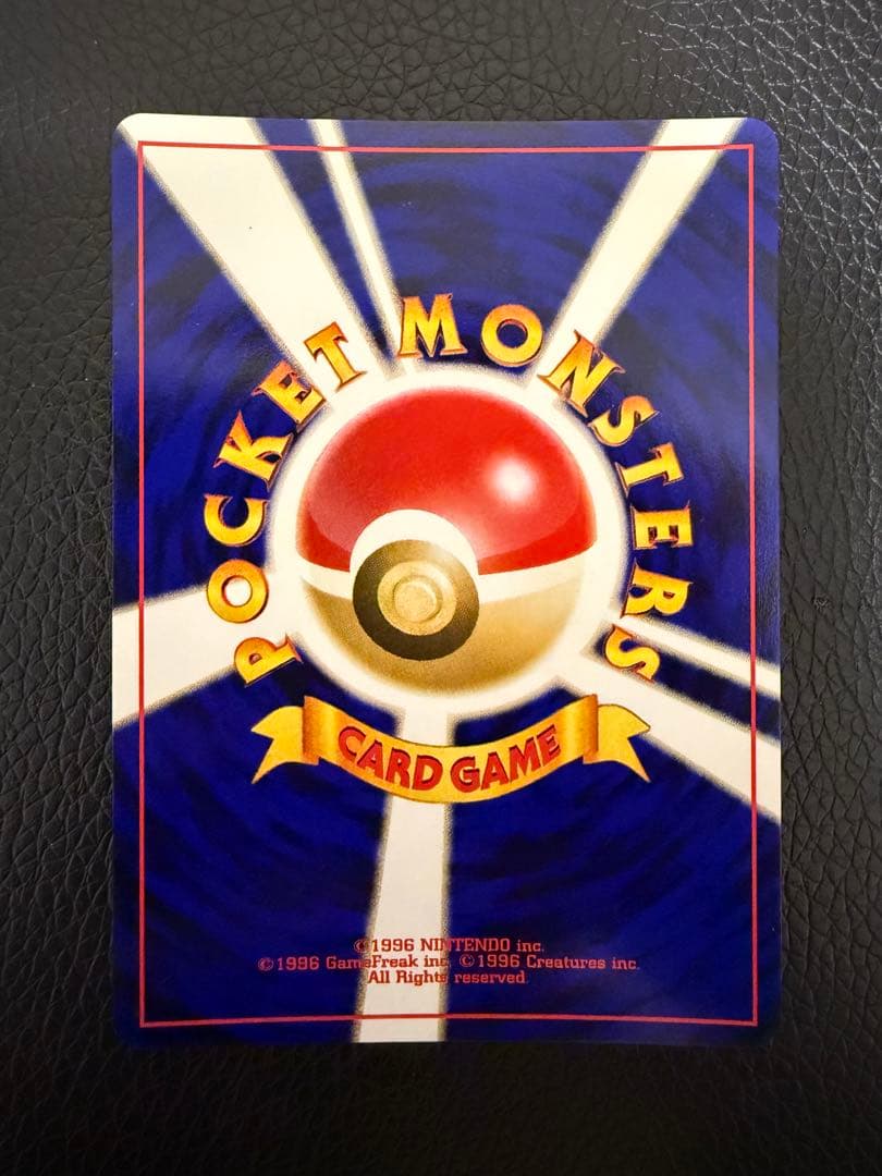 ★美品★ わるいデンリュウ 旧裏 ポケモンカード