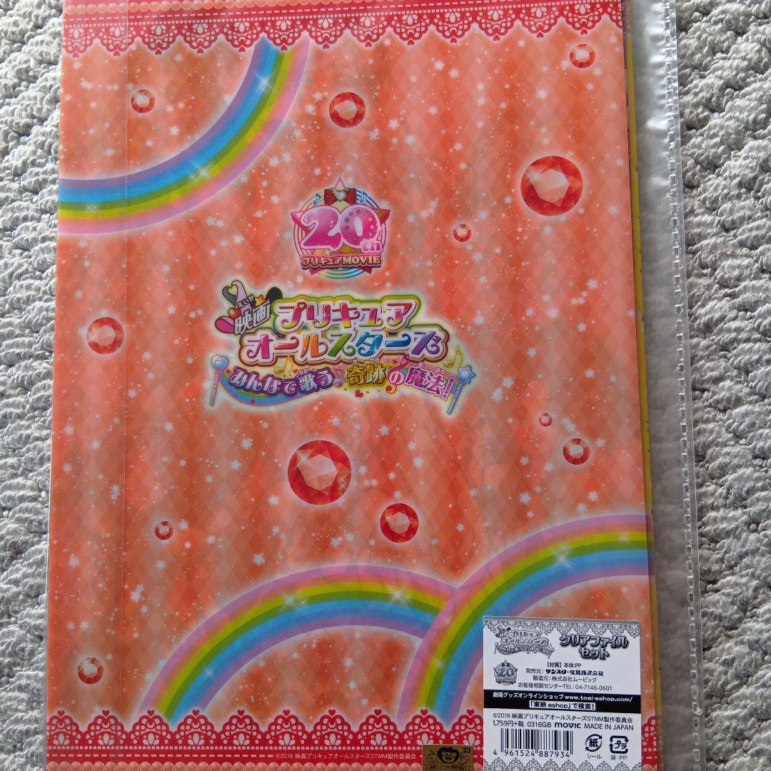 プリキュア色紙アートクリアファイルミニフィギュアまとめ売り