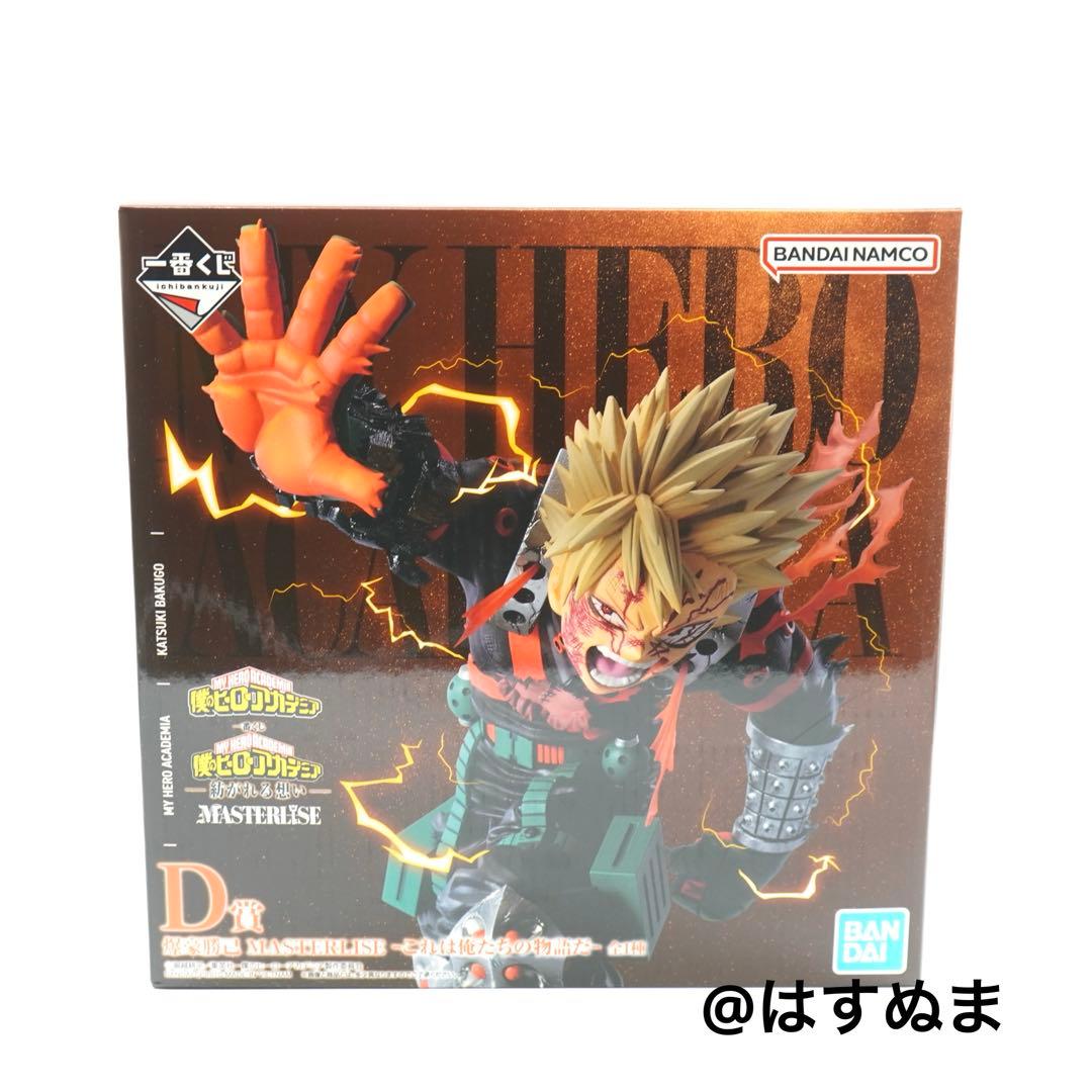 一番くじ 僕のヒーローアカデミア 紡がれる想い C賞 D賞 F賞 セット おまけ
