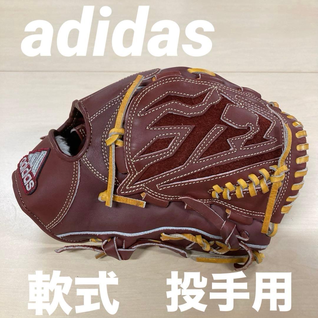【希少】adidas 投手用 一般軟式 グローブ えんじ色系