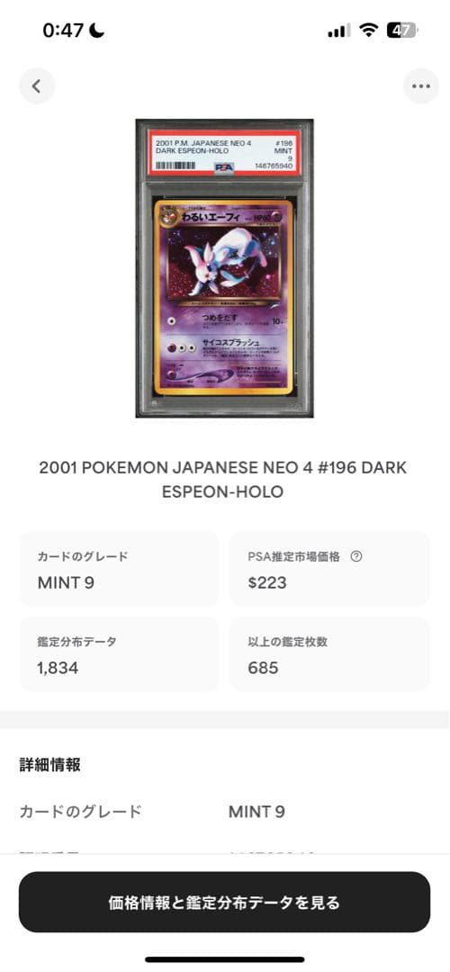 PSA9 わるいエーフィ 旧裏 2001 196 43