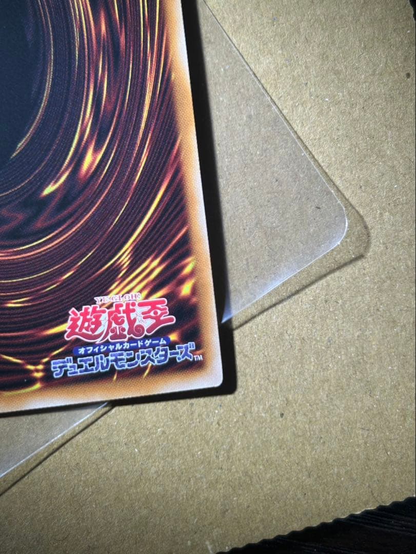 遊戯王　リミットオーバー　超魔導竜騎士 ドラグーンオブレッドアイズ　プリシク