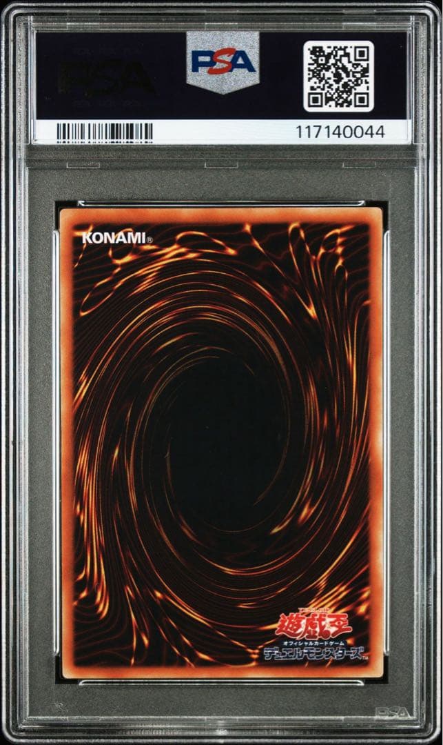 遊戯王 サイバー・レーザー・ドラゴン #JP007 PSA10 極美品　最安値