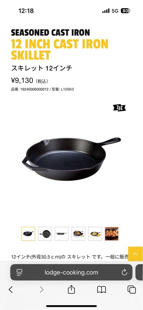 Lodge ダッチオーブン 10インチ　スキレット12インチ　セット販売
