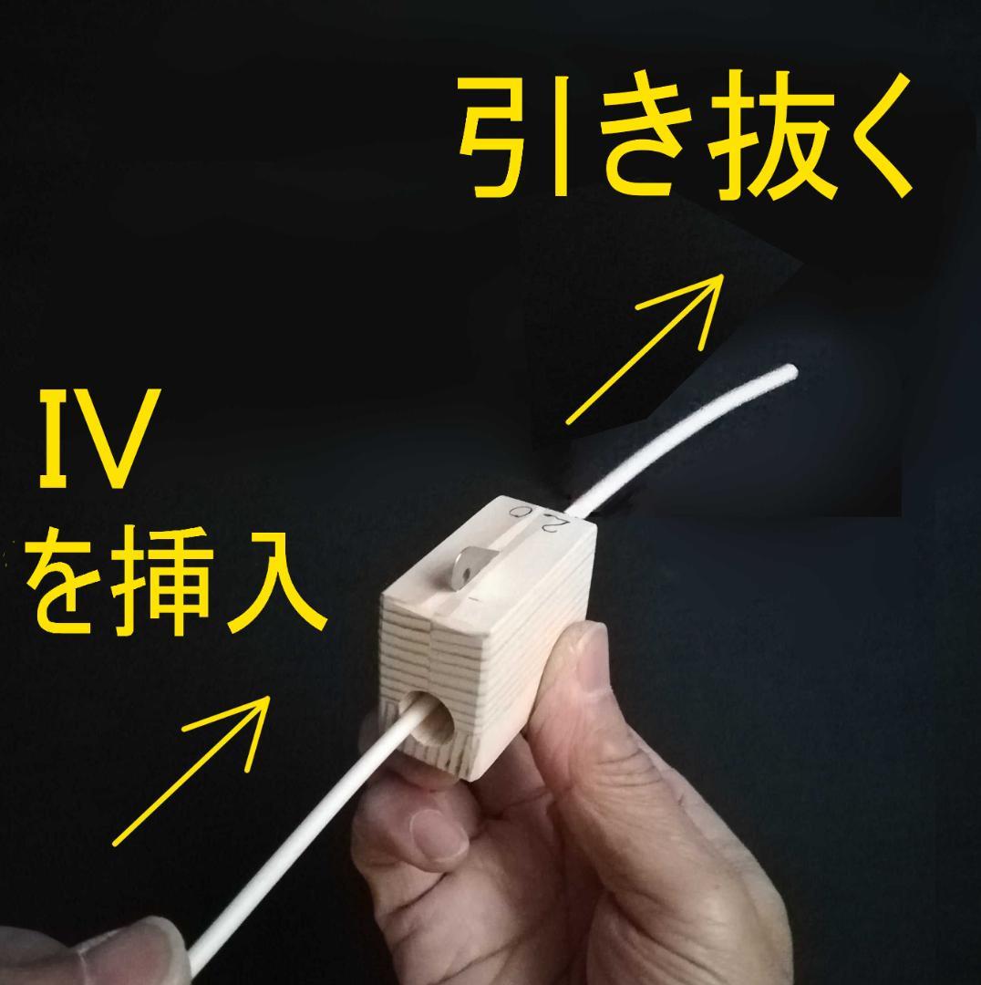 IV・CVT皮むき器　7個セット