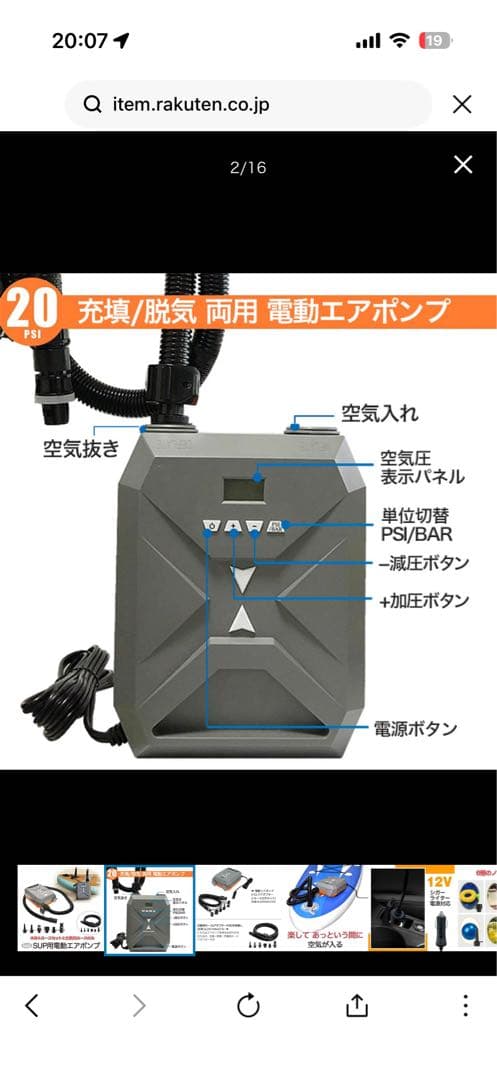 Ted 電動エアポンプ