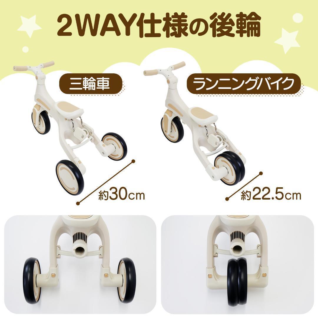 新品＊三輪車 手押し棒付き 7in1子供用 キッズバイク ベージュ