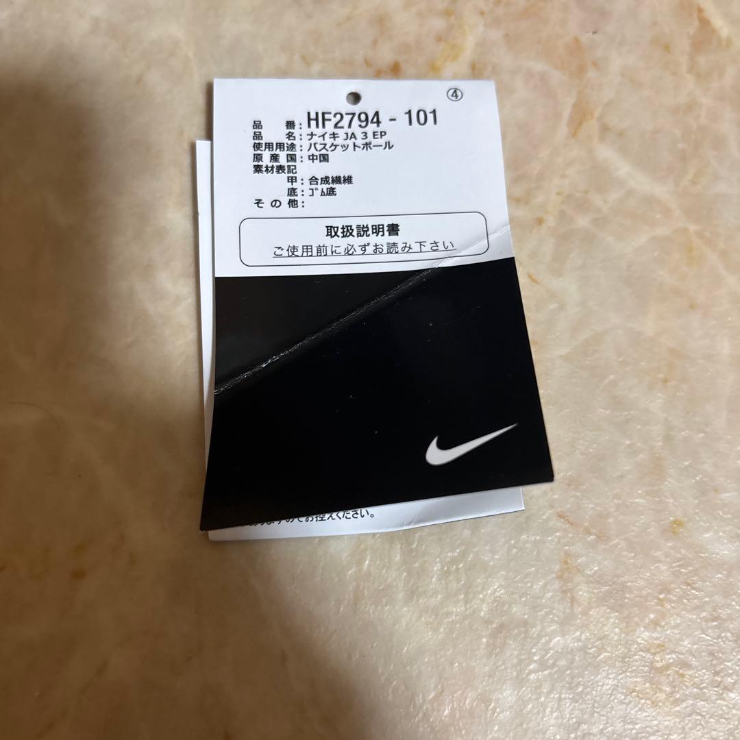 NIKE JA3 EP 27.0cm ココナッツミルク ホワイト ジャ3