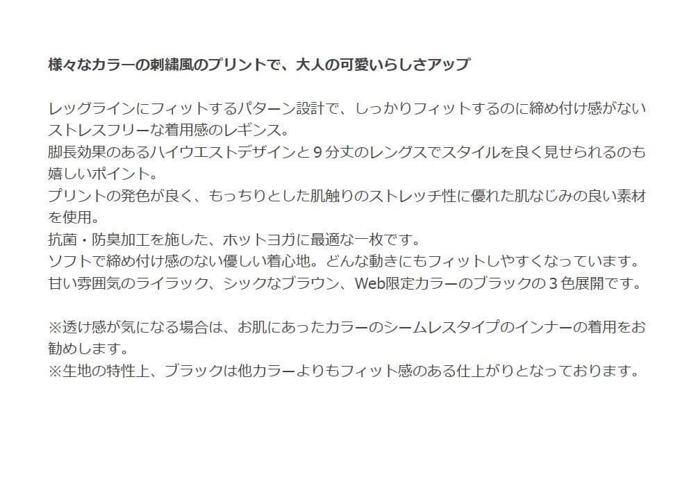 【SUKALA】①パープルのレギンス　②ダークブルーのウェア　2点まとめて