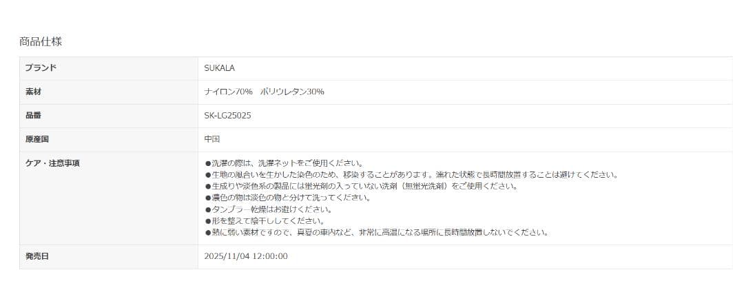 【SUKALA】①パープルのレギンス　②ダークブルーのウェア　2点まとめて