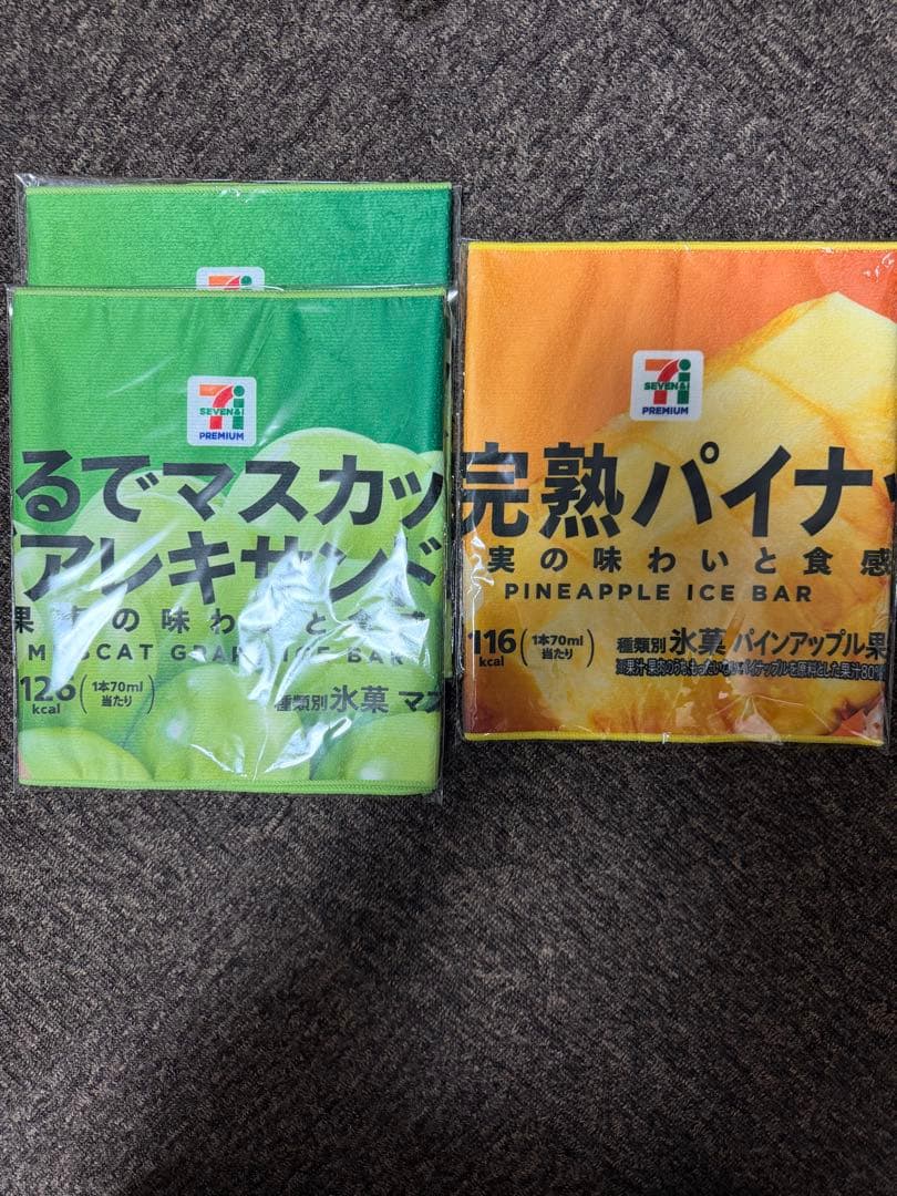 セブンイレブン　ハッピーくじ　まとめ売り20点