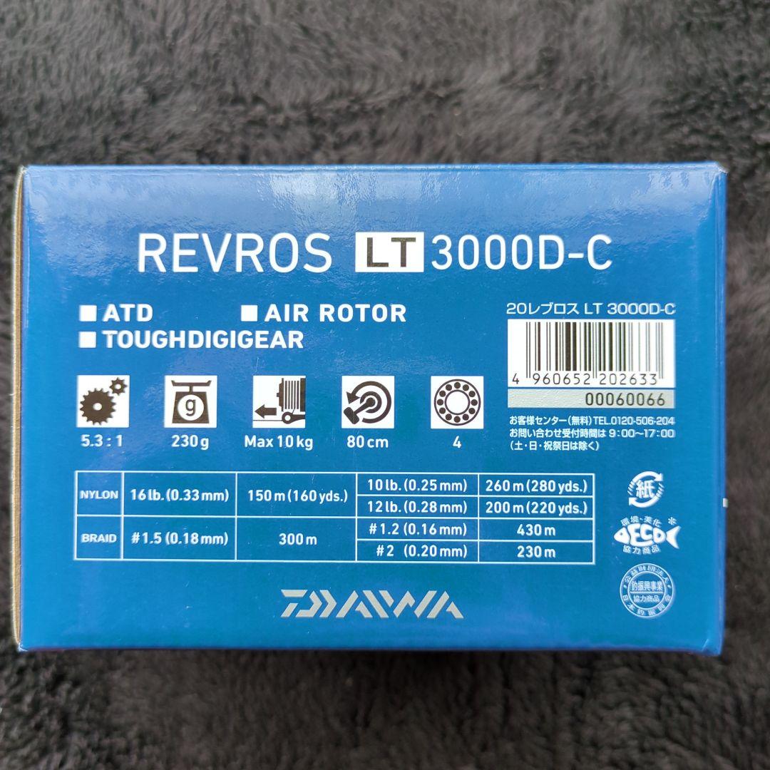 MJ)【廃盤】ダイワ 20レブロスLT3000D-C 新品未使用