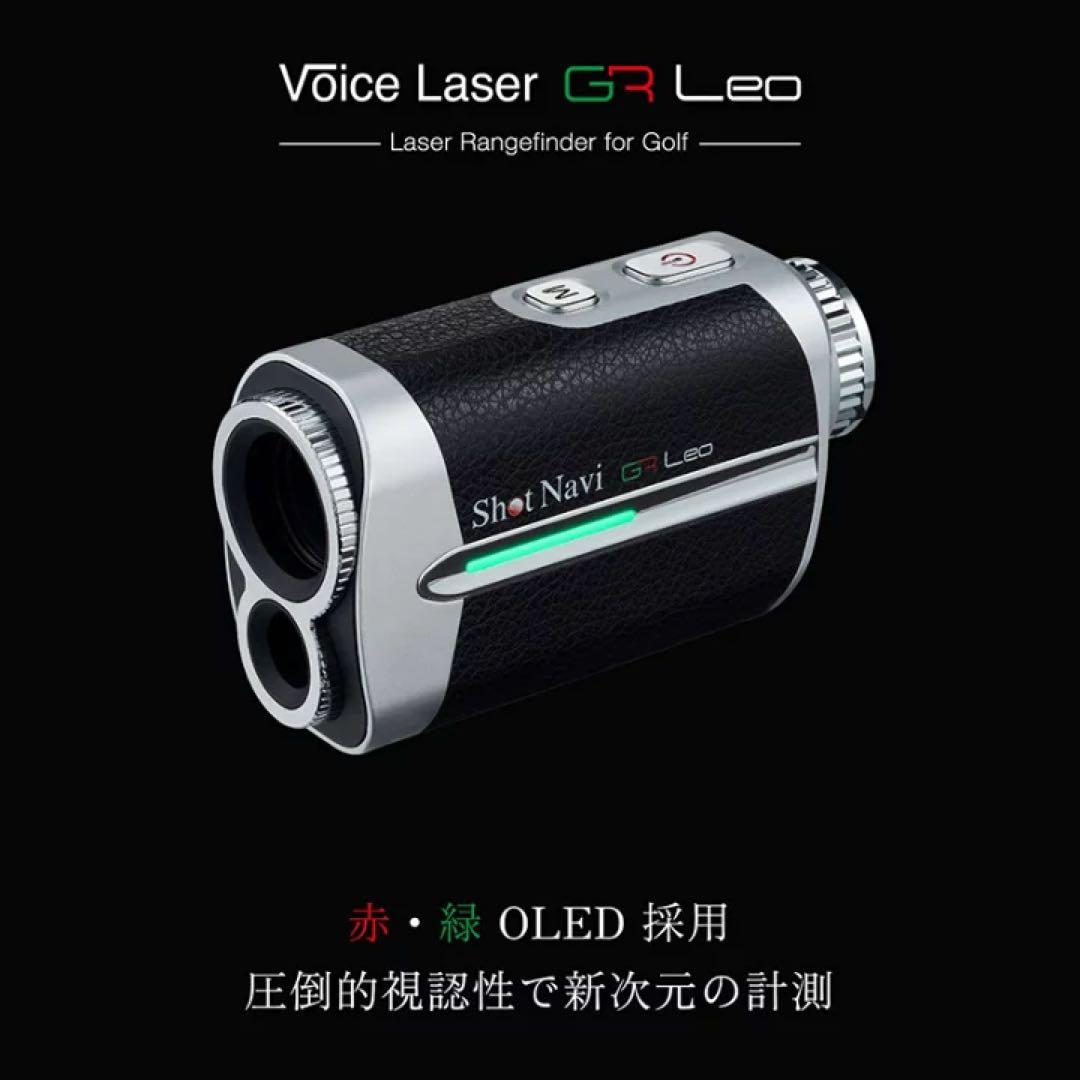 Shot Navi GR Leo ゴルフ用距離計