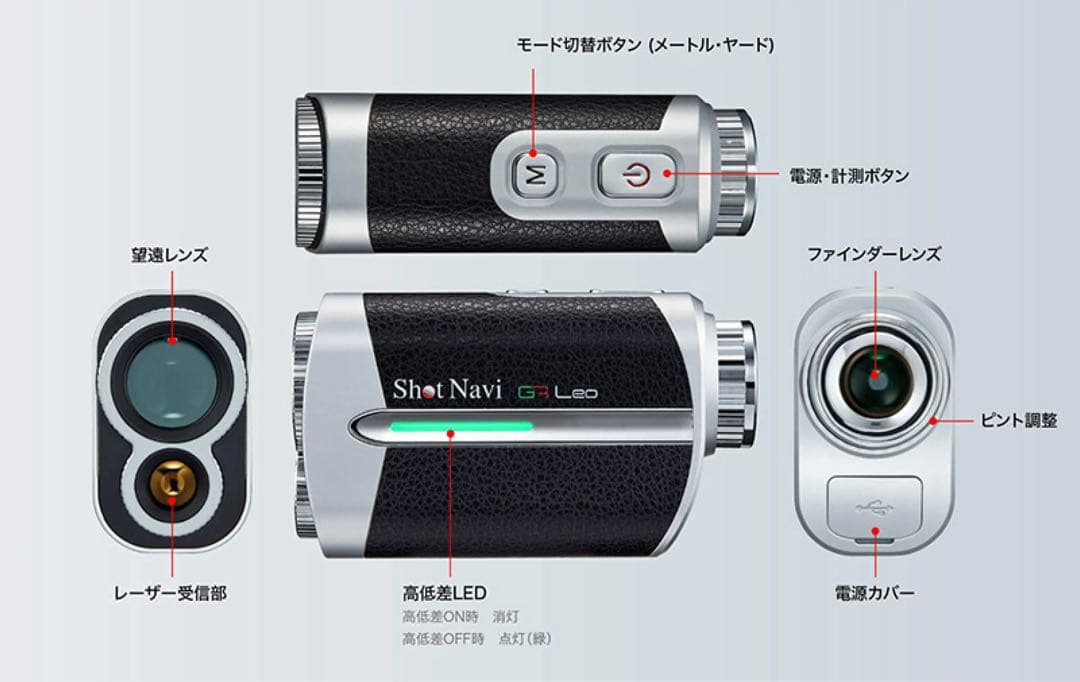 Shot Navi GR Leo ゴルフ用距離計