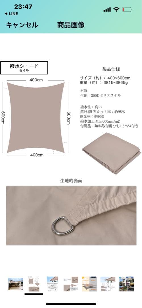 タープ　4x6m タープテント 日除けシェード　サンシェード