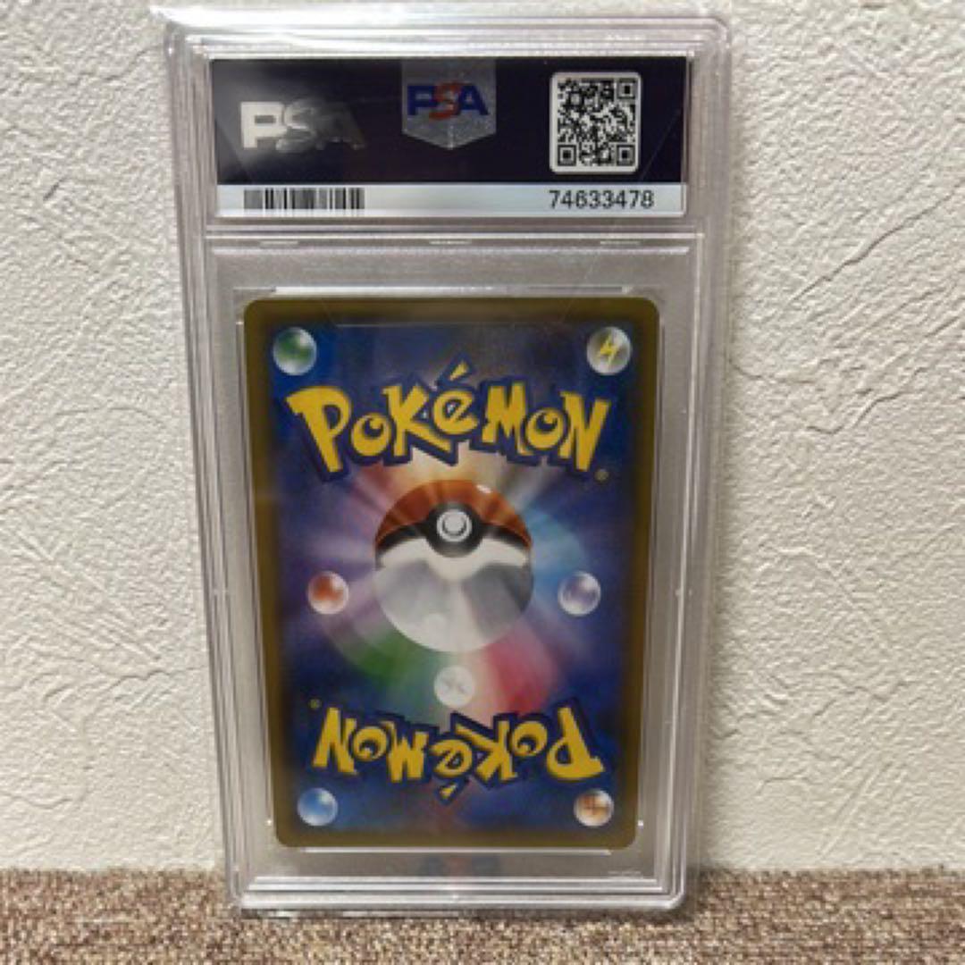アカネ SR PSA10