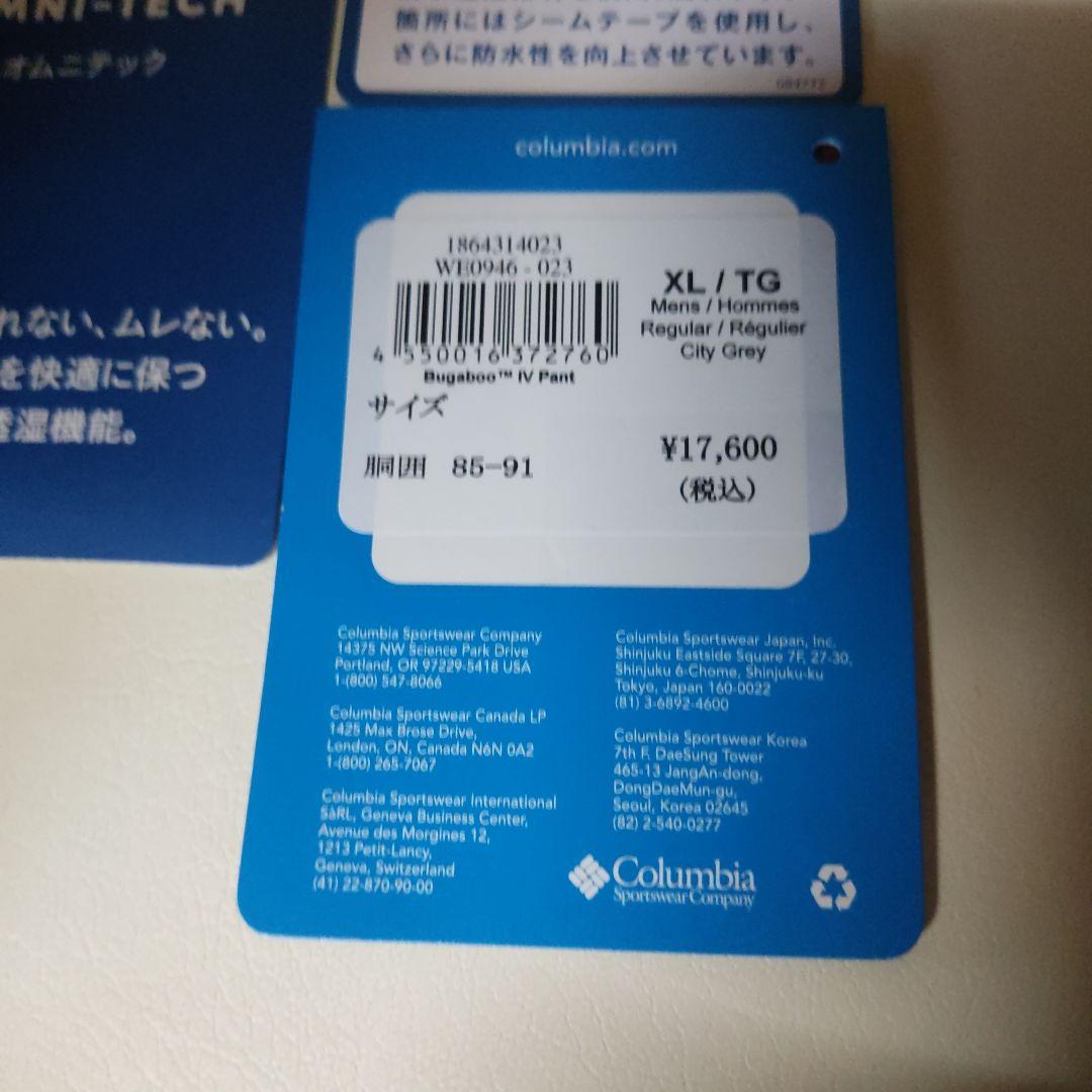 Columbia 防水 スノーボードパンツ メンズ