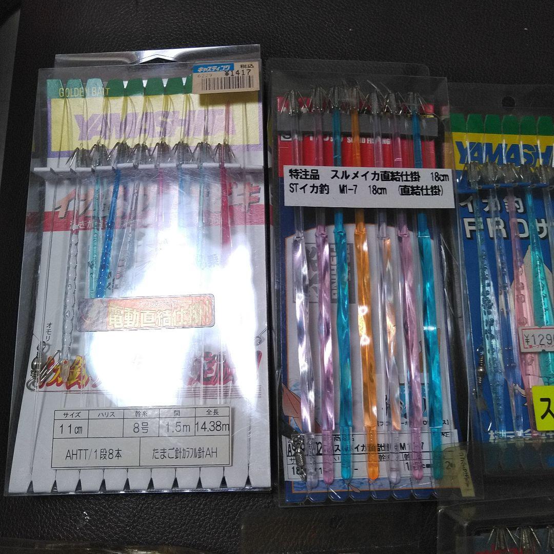 イカ仕掛け大量10セット①