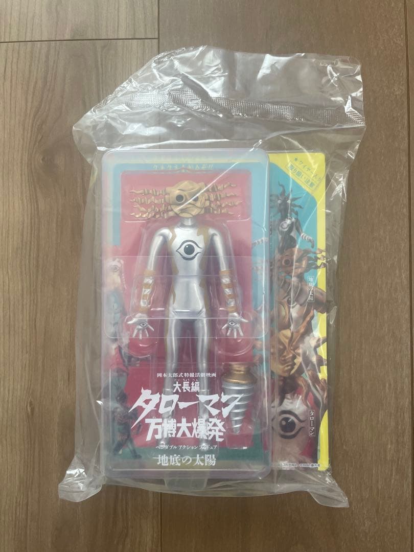 ベンダブルフィギュア タローマン ブラックタローマン 地底の太陽　新品未開封