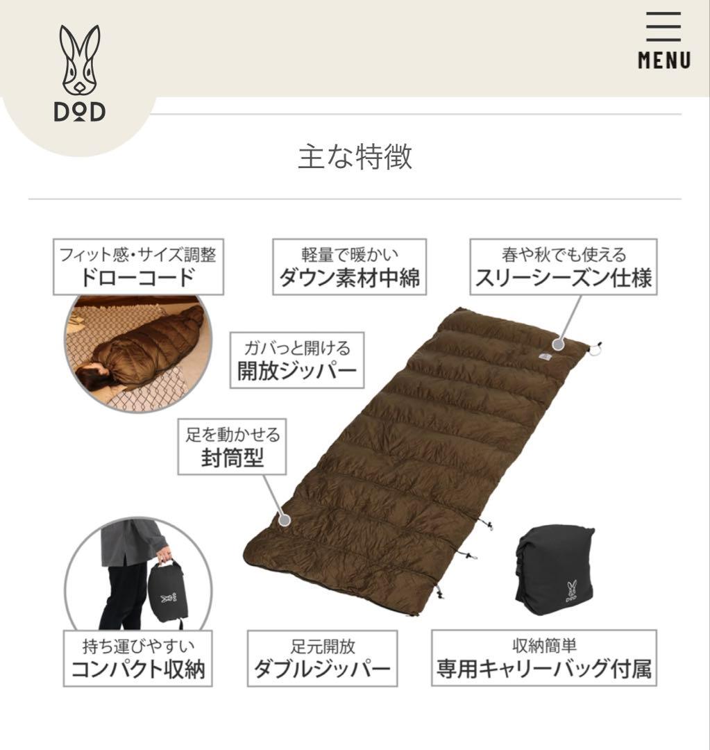 ブラウン寝袋 フルレングスジッパー付き