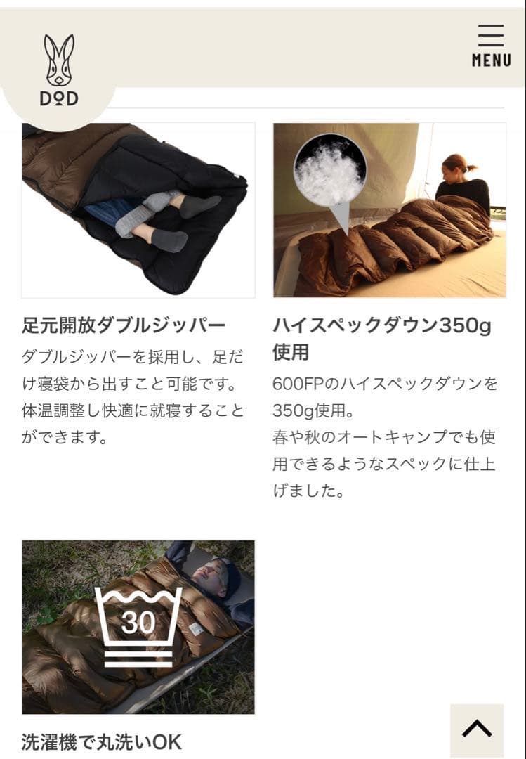 ブラウン寝袋 フルレングスジッパー付き