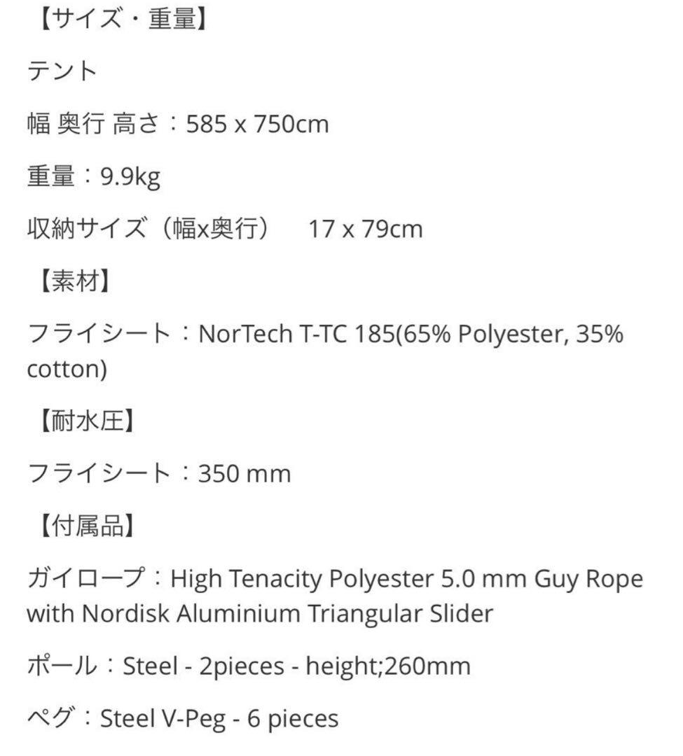 新品未開封 Nordisk Kari Diamond 20 ノルディスク カーリ