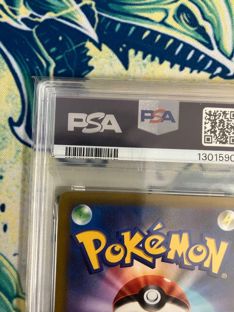 【PSA10】ピカチュウVMAX コロコロコミック　ポケモンカード　プロモ