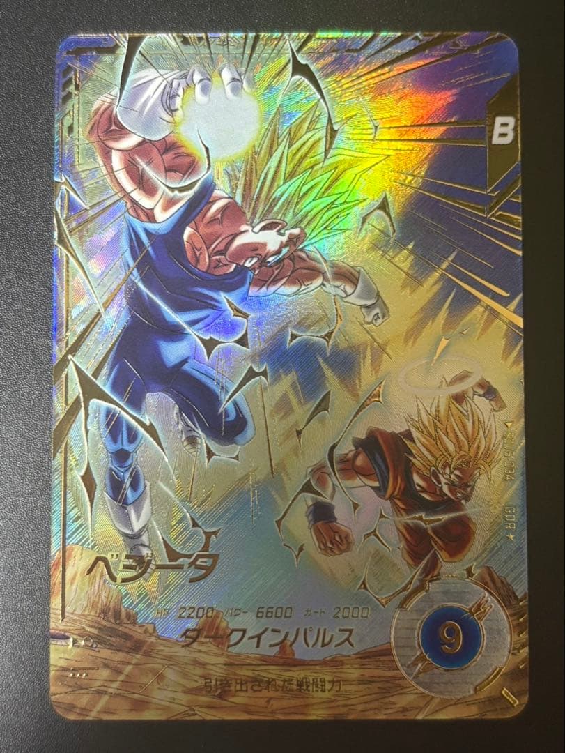 ドラゴンボール スーパーダイバーズ sdv6-034 パラレル ベジータ