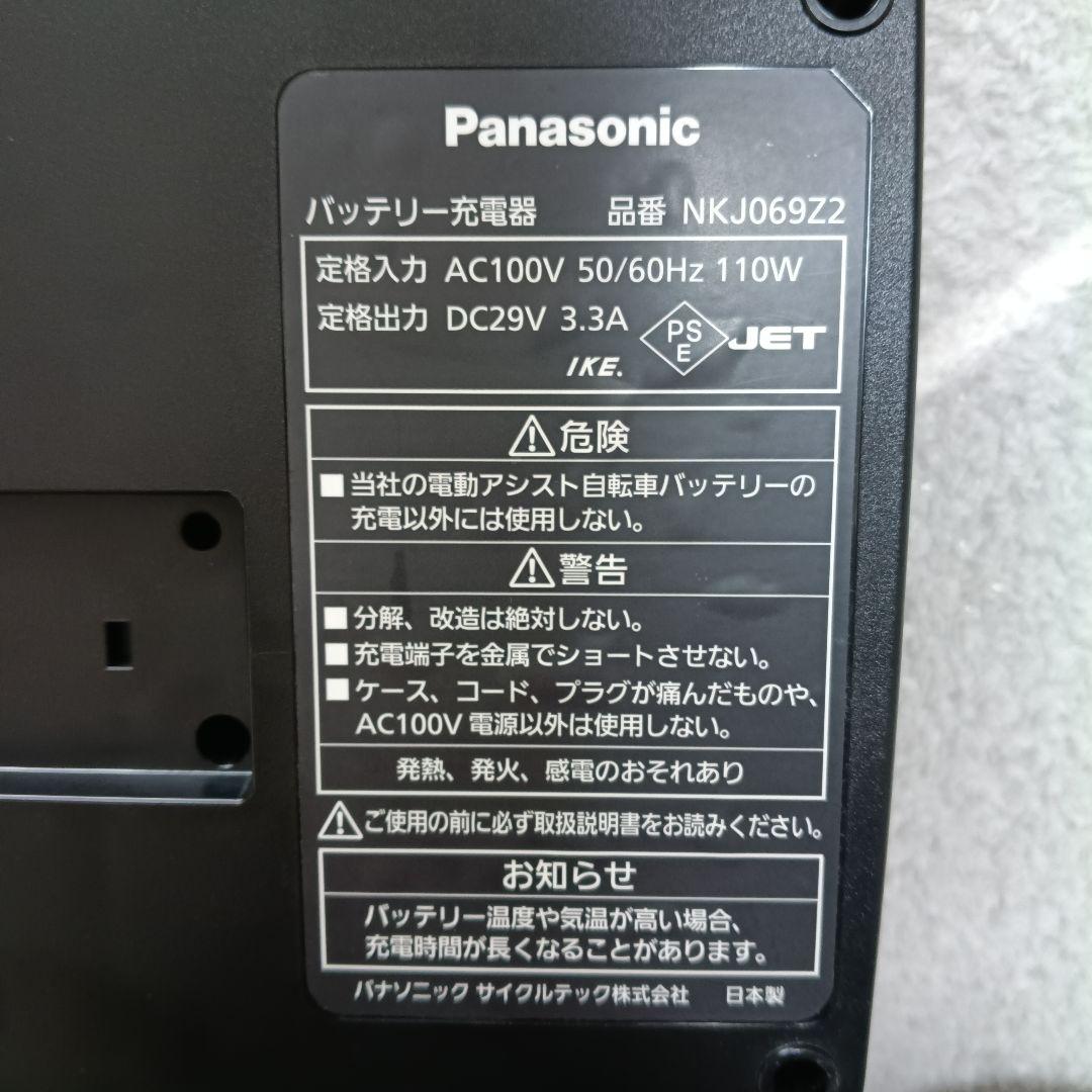 Panasonic 充電器 NKJ069Z2