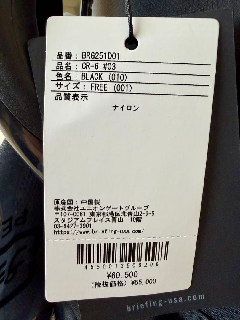 【新品未使用】BRIEFING キャディバッグ