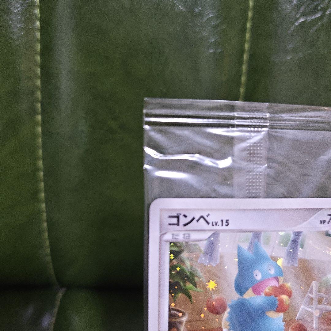 ポケモンカード ドミノピザ プロモカード 未開封品