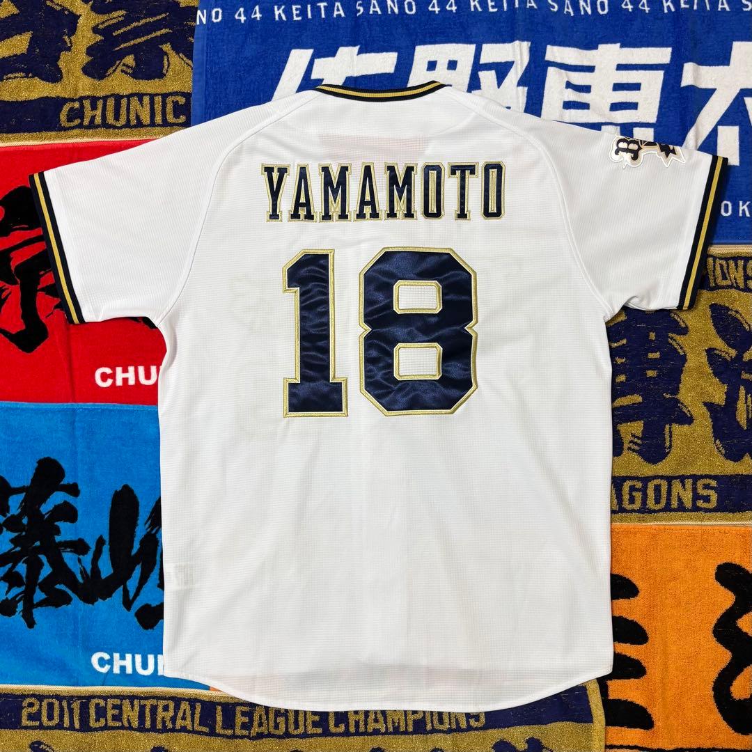 【WBC直前SALE!!】オリックスバファローズ 山本由伸#18 ユニフォーム