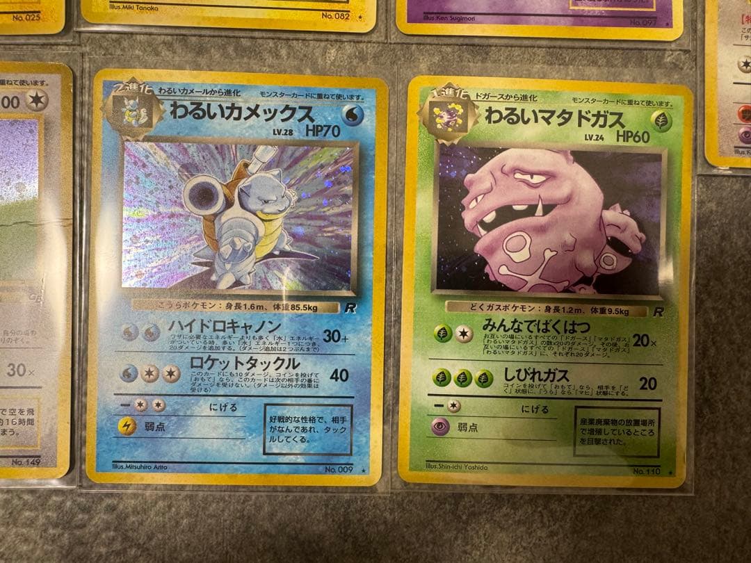 ポケモンカード　旧裏　カイリュー　わるいカメックス　なみのりピカチュウなどまとめ