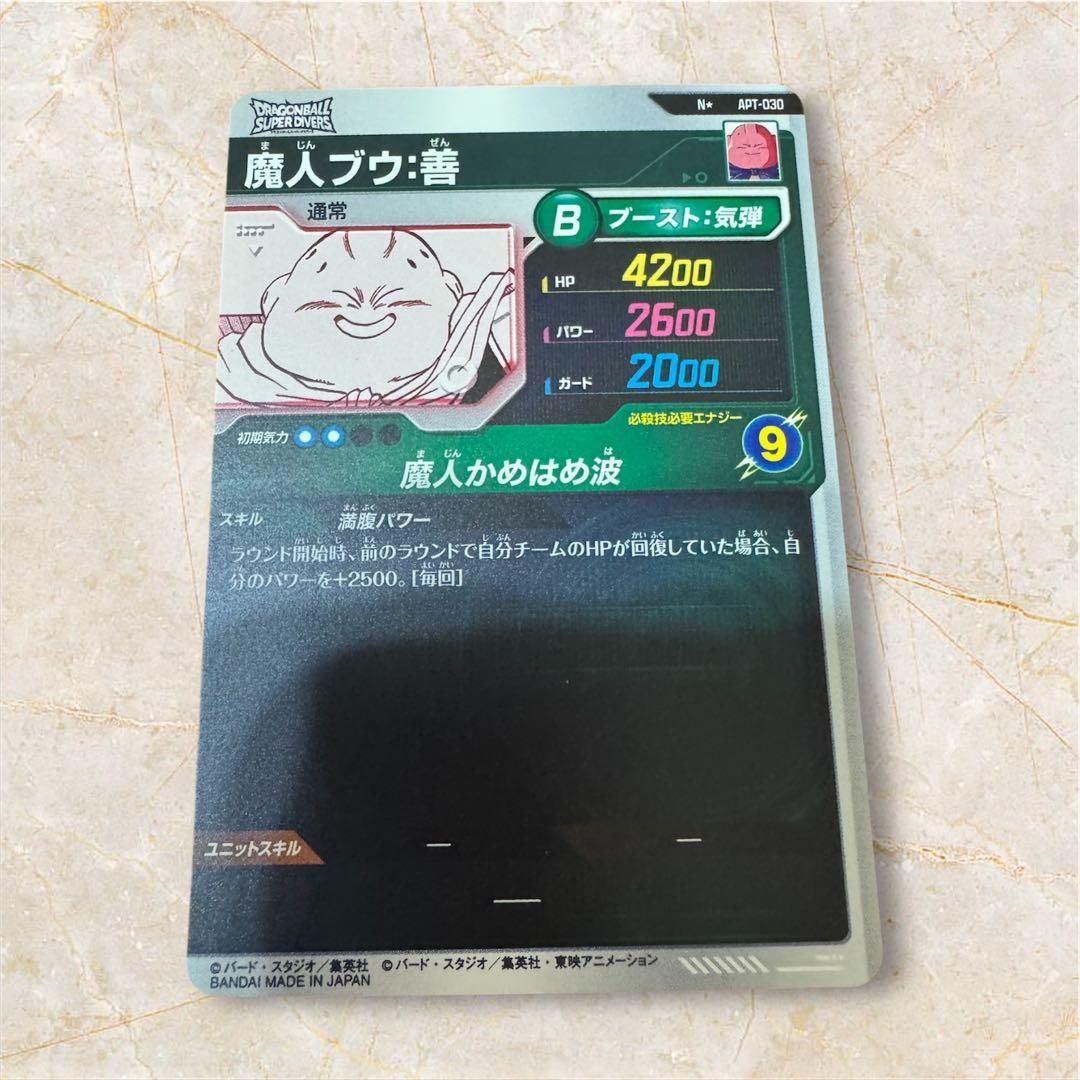 ドラゴンボールスーパーダイバーズ アドバンスパック魔人ブウ‪☆善&セル・パラレル