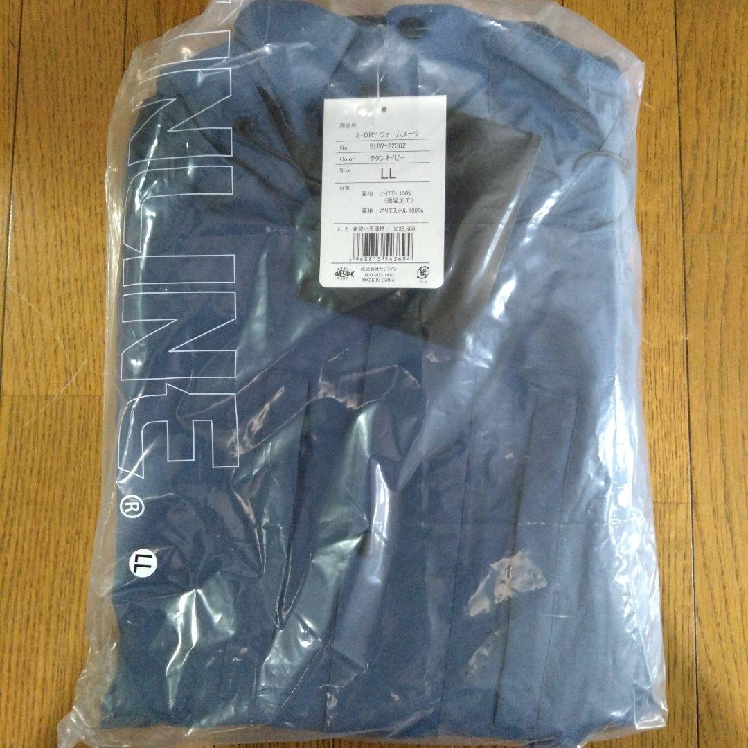 SUNLINE SUS-22302 S-DRYウォームスーツ　LL
