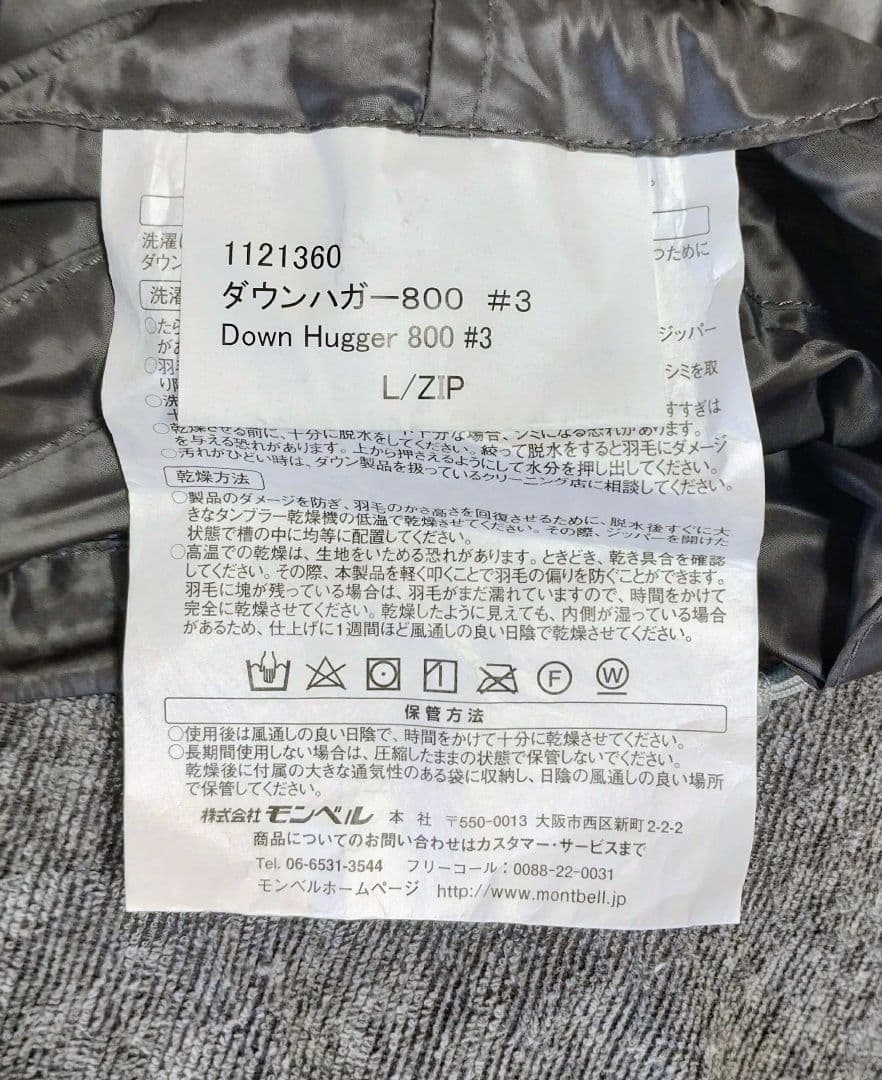 【美品です】mont-bell Down Hugger 800 #3 L/Zip