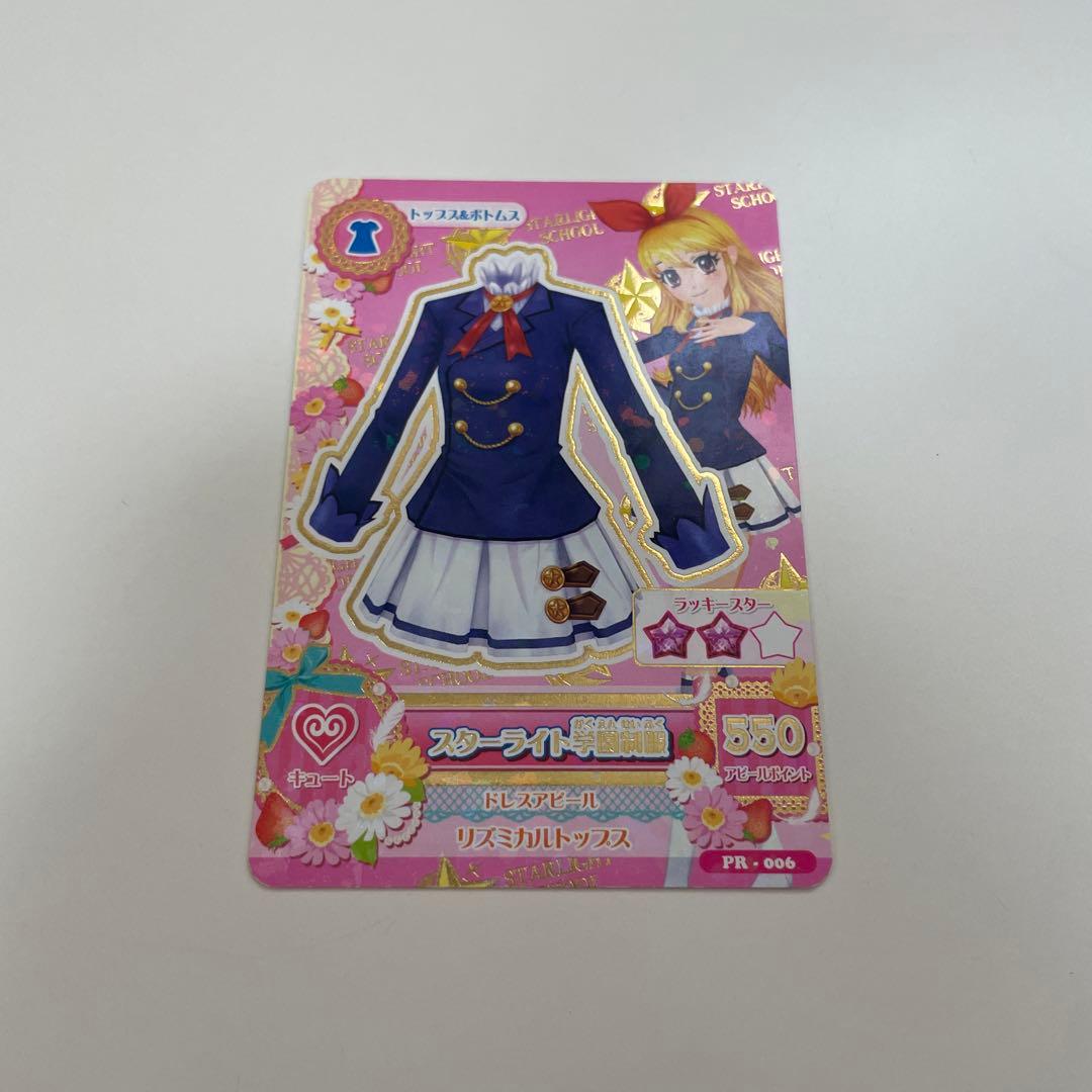 アイカツカード レア プロモ カード①