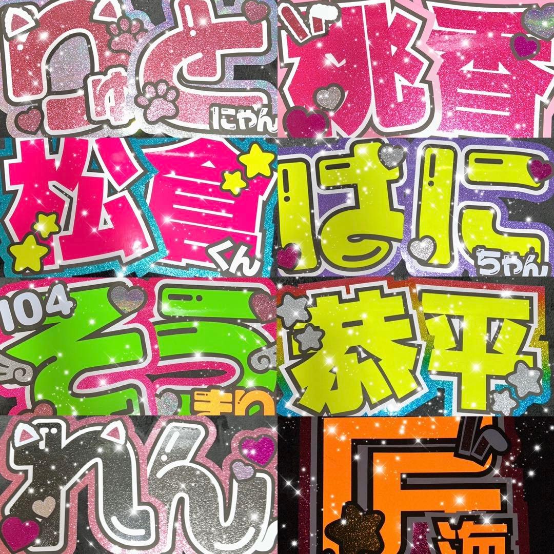うちわ屋さん　うちわ文字　連結可能　STARTO その他アイドル　韓国アイドル等