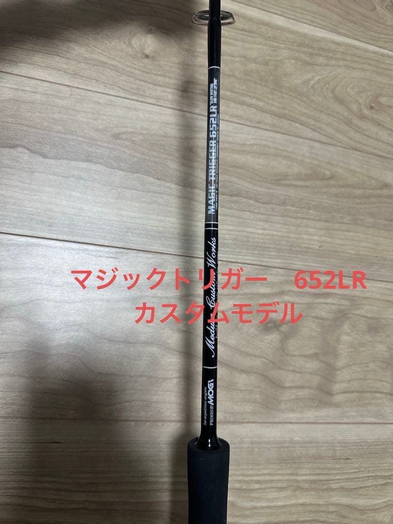 MC works MAGIC TRIGGER 652LR オフショアロッド