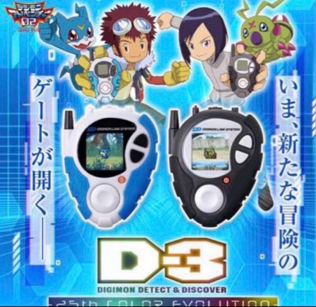 【新品未開封】D-3 25th COLOR EVOLUTION 本宮大輔カラー