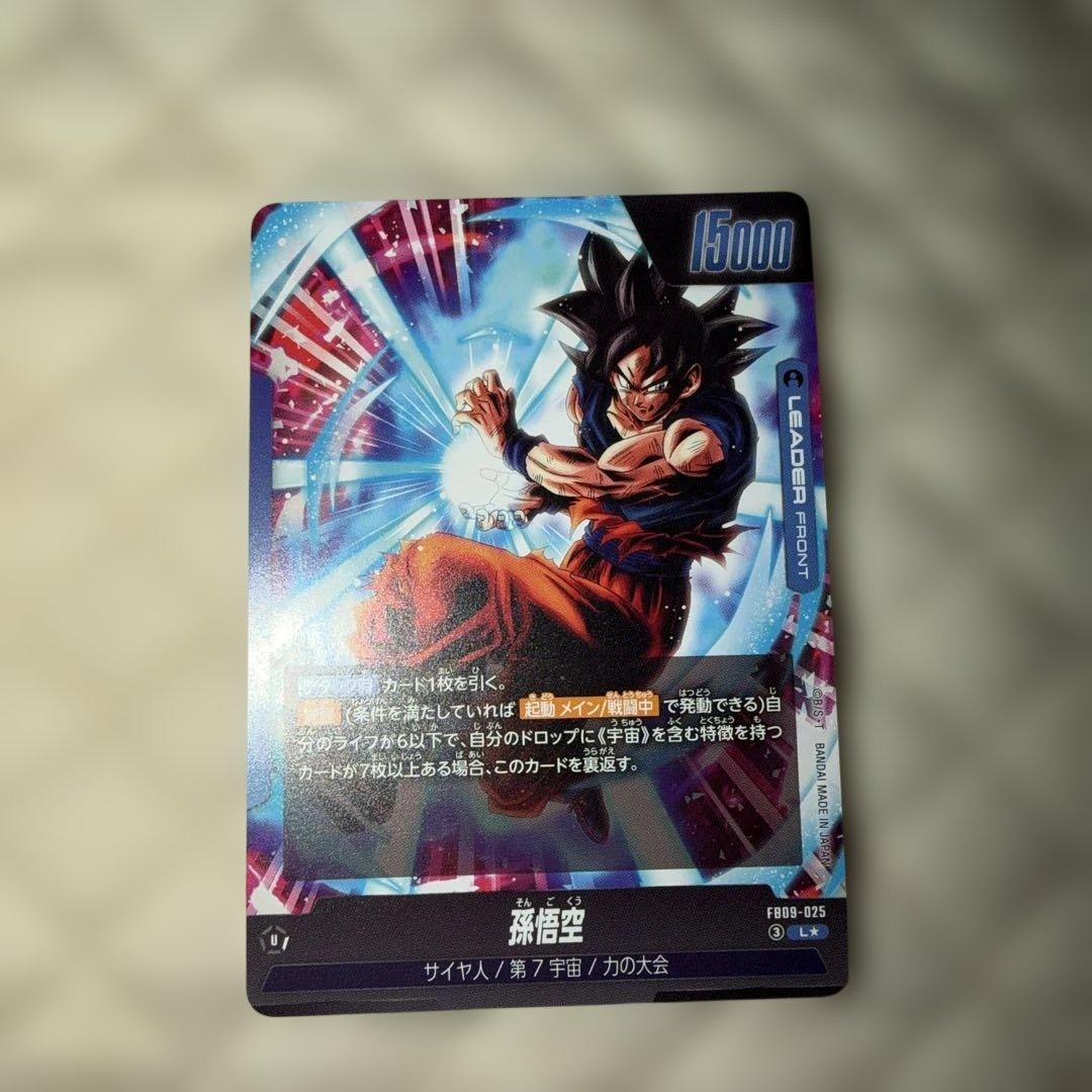 ドラゴンボール フュージョンワールド 孫悟空　FB09-025